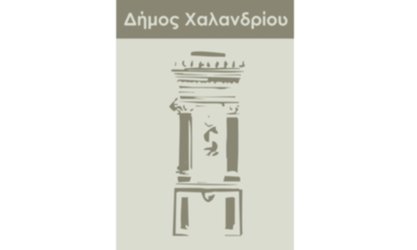 Ευριπίδειο Θέατρο Ρεματιάς