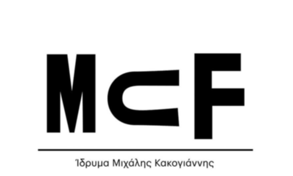 Ίδρυμα Μιχάλης Κακογιάννης